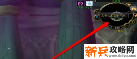 魔兽世界怀旧服日历怎么使用-日历使用方法 魔兽世界怀旧服日历怎么使用-日历使用方法