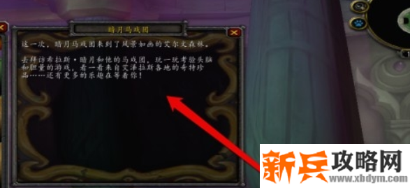 魔兽世界怀旧服日历怎么使用-日历使用方法 魔兽世界怀旧服日历怎么使用-日历使用方法