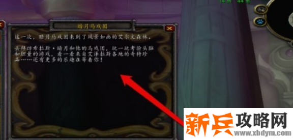 魔兽世界怀旧服日历怎么使用-日历使用方法 魔兽世界怀旧服日历怎么使用-日历使用方法