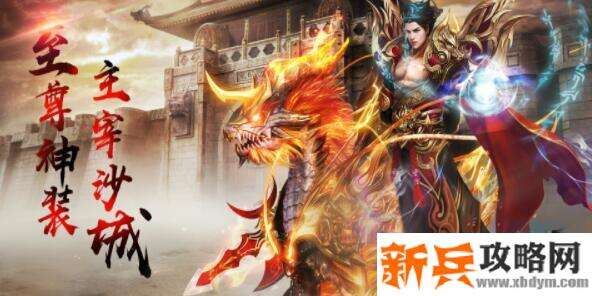 2020人最多的传奇游戏有哪些-2020人最多的传奇手游大全 2020人最多的传奇游戏有哪些-2020人最多的传奇手游大全