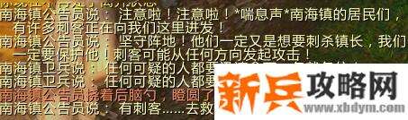 魔兽世界刺客的契约触发攻略 魔兽世界刺客的契约触发攻略