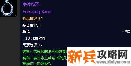 魔兽世界怀旧服寒冰指环掉落位置推荐