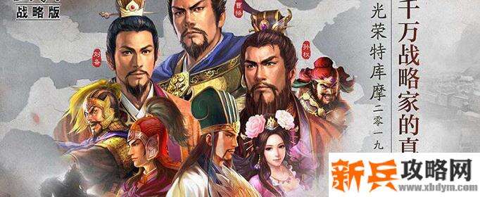 三国志战略版攻打要塞需要多少兵力-攻打要塞需要兵力详解 三国志战略版攻打要塞需要多少兵力-攻打要塞需要兵力详解