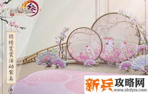 《剑网3》七月锦绣霓裳活动