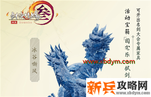 《剑网3》园宅乐宝箱获得方法