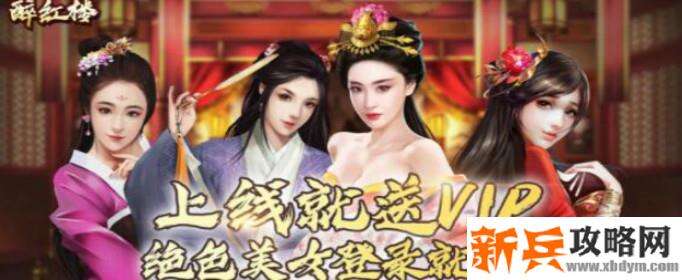 福利养成类的手游有哪些-福利养成类的游戏大全