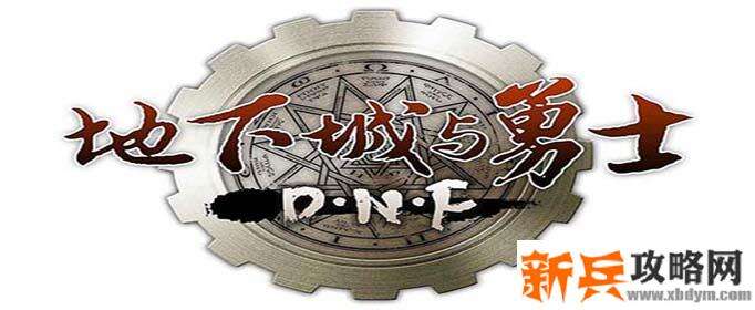 dnf伤害稀释是怎么回事-伤害稀释详情介绍 dnf伤害稀释是怎么回事-伤害稀释详情介绍