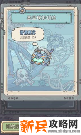 最强蜗牛基因模拟训练在哪-基因模拟训练位置介绍