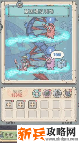 最强蜗牛基因模拟训练在哪-基因模拟训练位置介绍