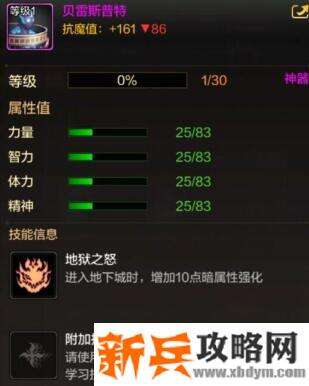 dnf手游贝雷斯普特获取途径 dnf手游贝雷斯普特获取途径