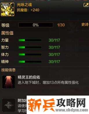 dnf手游光咏之魂获取途径 dnf手游光咏之魂获取途径