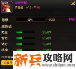 dnf手游菲尼克斯获取途径