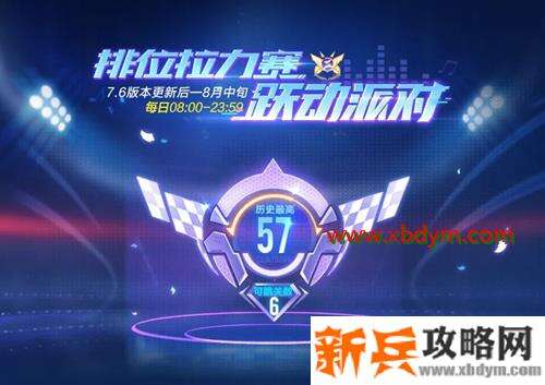 《QQ飞车》手游跃动派对活动