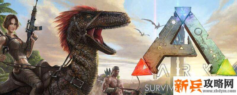 方舟生存进化怎么解除建筑上限-解除建筑上限方法