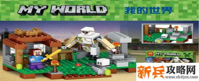 我的世界怎么让铁傀儡不乱跑 我的世界怎么让铁傀儡不乱跑