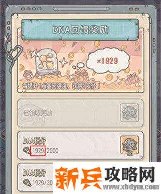 最强蜗牛基因强度在哪里看-基因强度查看位置