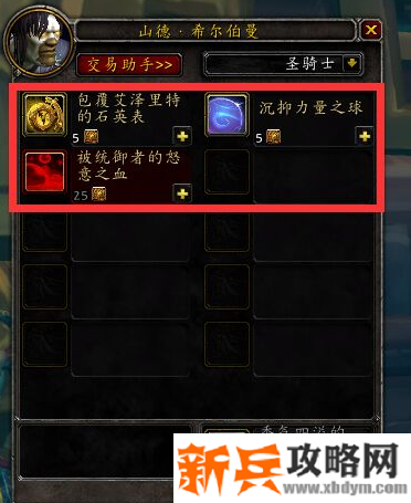 魔兽世界怀旧服三级仇敌之血精华怎么获取-三级仇敌之血精华获取攻略