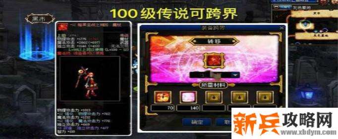 dnf史诗跨界需要哪些材料