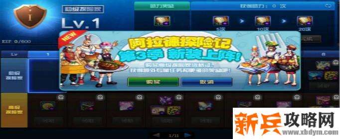 dnf战令可不可以用代币券买