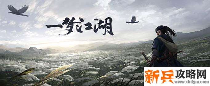 一梦江湖软烟罗怎么获得-软烟罗获得方法