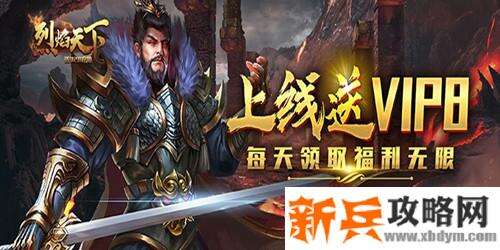 下载上线就送vip12的游戏有哪些-下载上线就送vip12的手游大全 下载上线就送vip12的游戏有哪些-下载上线就送vip12的手游大全