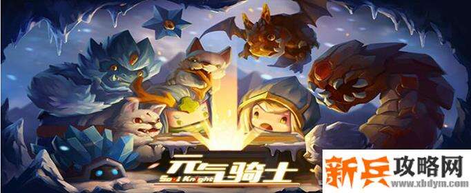 元气骑士饮料机有什么用-饮料机作用详解