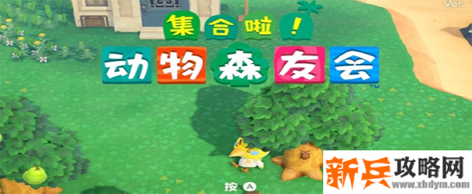 集合啦动物森友会飞天蛋怎么获得-飞天蛋获得方法