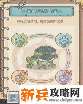 最强蜗牛炼金试剂获得方法