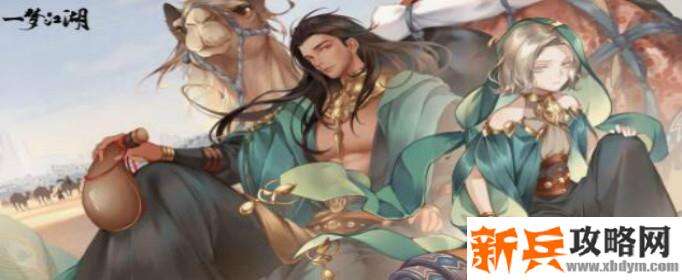 一梦江湖食谱在哪获取