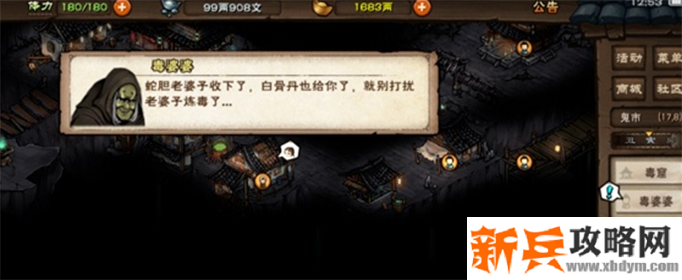 烟雨江湖白骨丹任务怎么做-白骨丹任务攻略