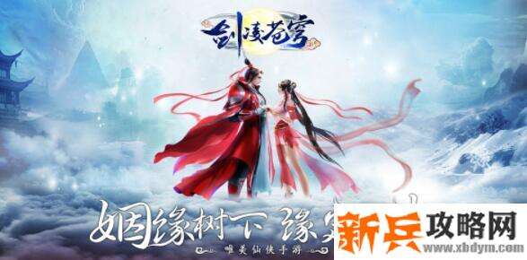 好玩的双修游戏有哪些-好玩的双修手游排行榜