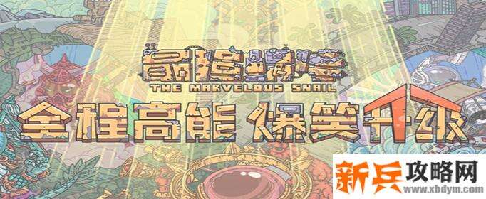 最强蜗牛贩卖机怎么变成机器人-贩卖机变成机器人方法