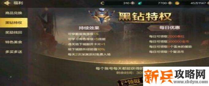 1594261021898632.jpgdnf手游黑钻哪兑换 1594261021898632.jpgdnf手游黑钻哪兑换