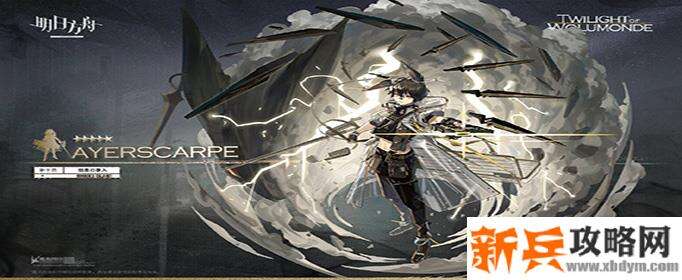 明日方舟断崖精二材料有哪些-断崖精二材料介绍