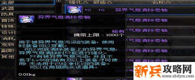 DNF武器增幅后怎么消除-武器增幅后消除方法