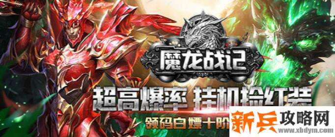 2020最新魔幻手游有哪些-2020最新魔幻游戏大全