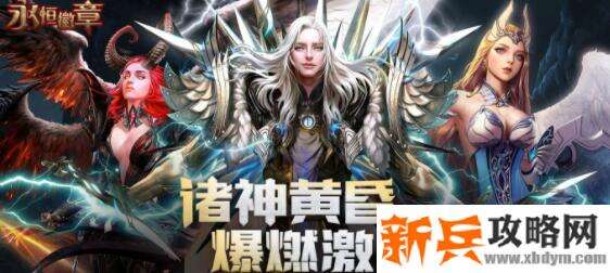 2020最新魔幻手游有哪些-2020最新魔幻游戏大全