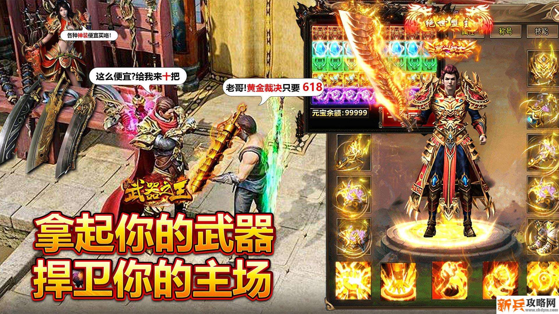 刷装备横版手机游戏有哪些-横版过关打装备手游大全