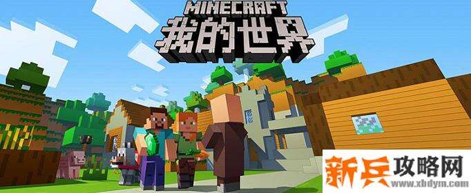 我的世界如何改变摇杆-改变摇杆方法