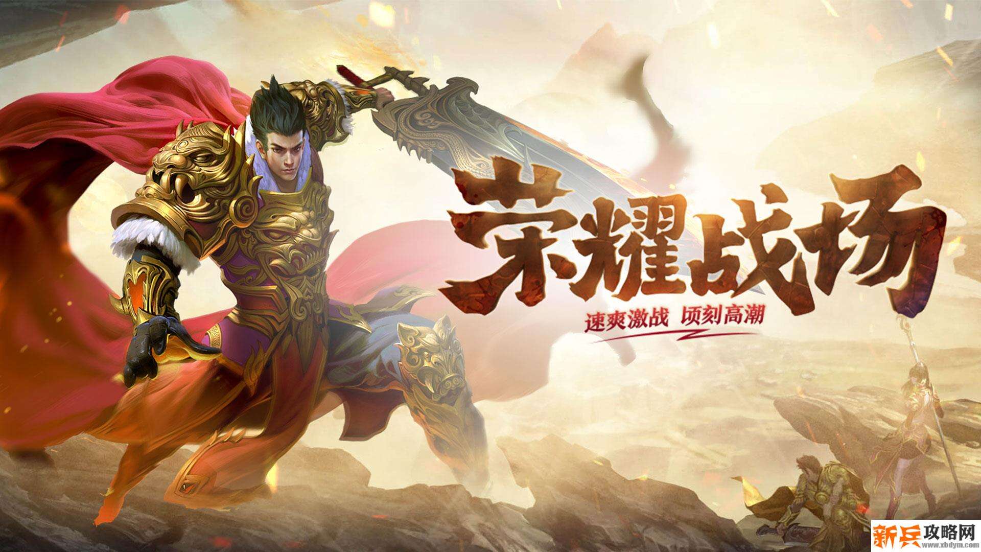 有哪些超变单职业传奇手游版-手游传奇超变版游戏大全