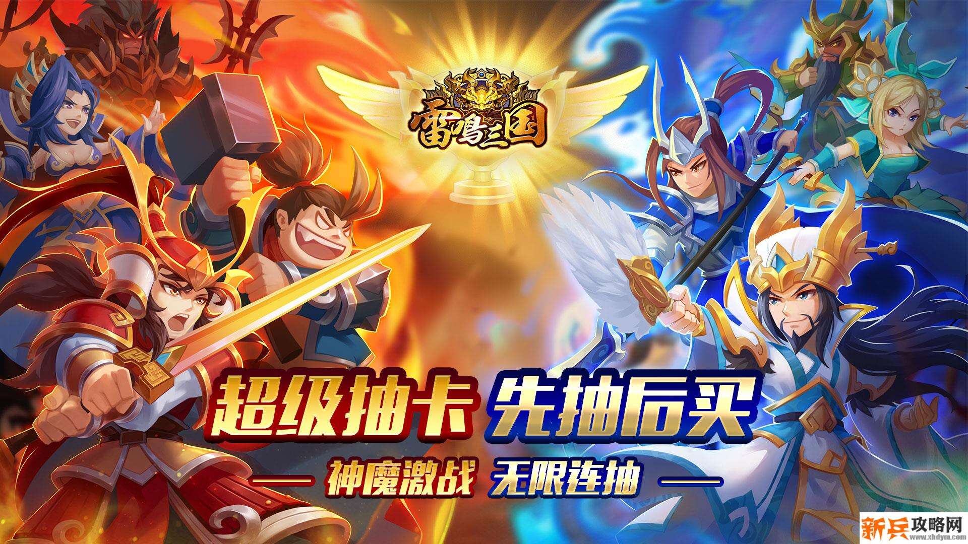 上线送vip15的三国神将有哪些-极品神将免费送的满V三国手游