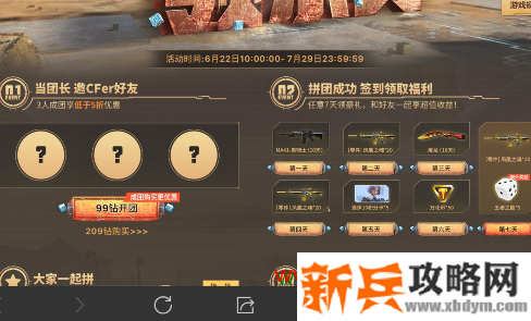 CF手游7月理财钻石礼包