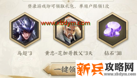 《王者荣耀》马超神威永久皮肤礼包