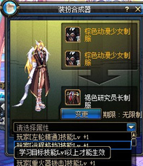 dnf黄金装扮合成器有什么用-黄金装扮合成器作用介绍 dnf黄金装扮合成器有什么用-黄金装扮合成器作用介绍