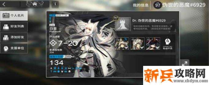 明日方舟蚀刻章怎么展示