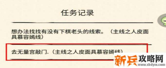 暴走英雄坛无量宫怎么进入 暴走英雄坛无量宫怎么进入