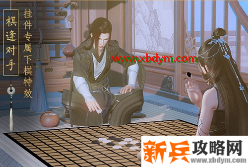 《剑网3》弈局弈思挂件获得方法