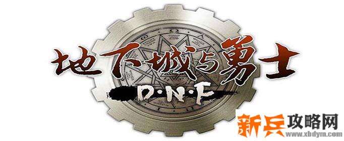 dnf五陵怎么走-五陵地图位置介绍