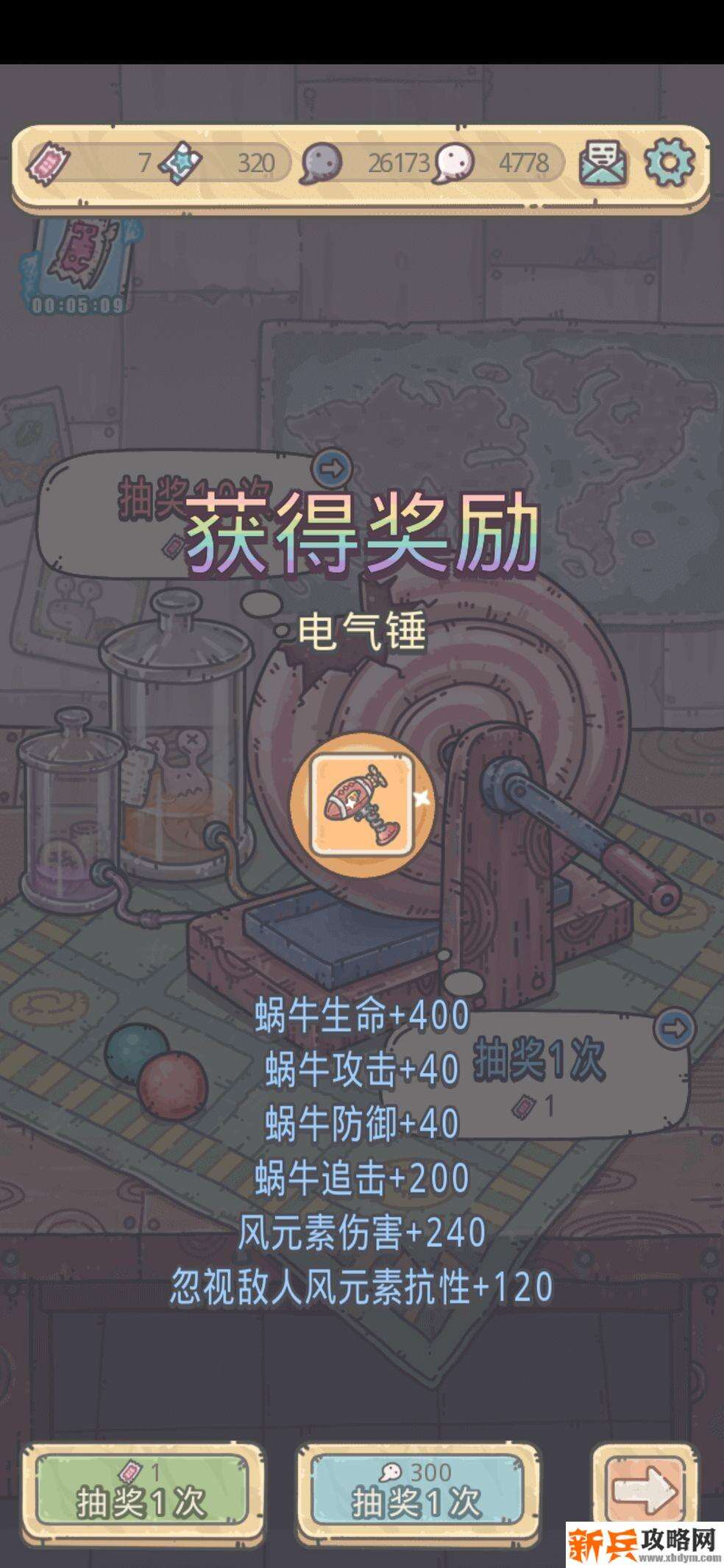 最强蜗牛锤子怎么获得-锤子获得方法