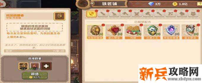 咔叽探险队传奇武器怎么获得-传奇武器获得方法